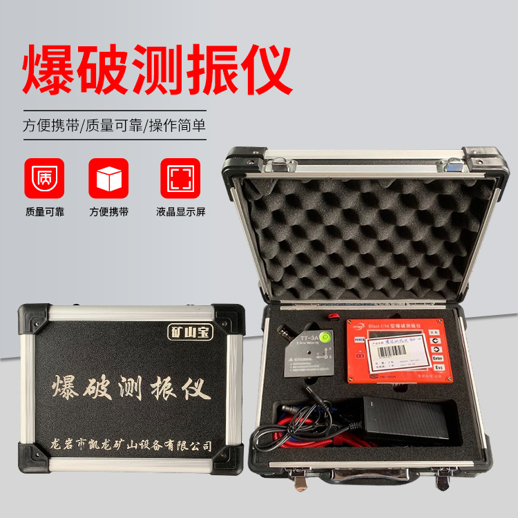 涪城爆破测振仪的工作原理是什么？