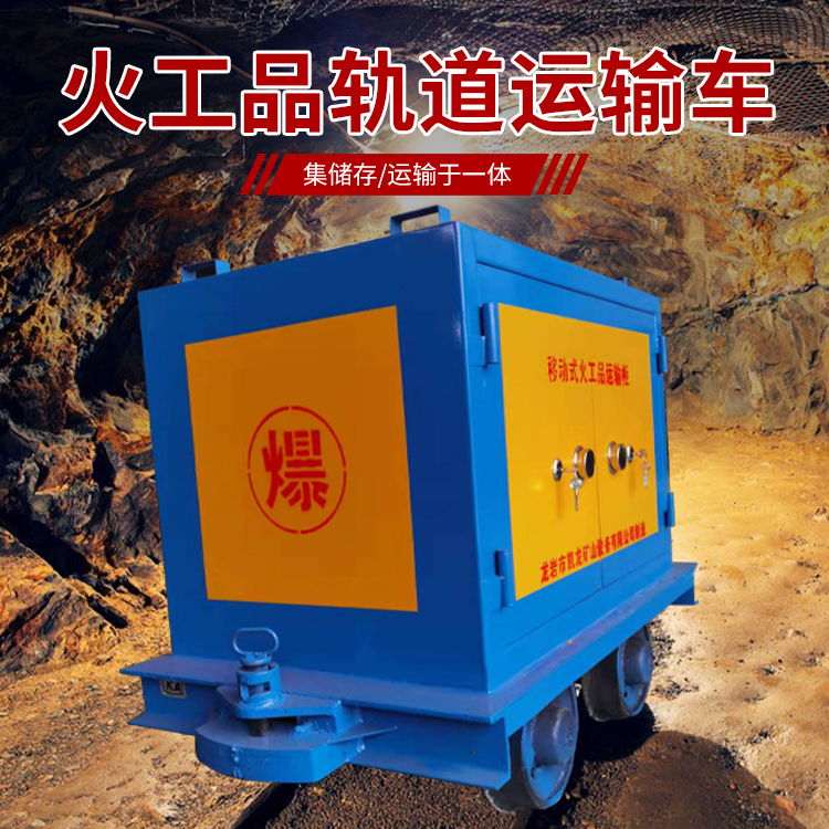 涪城凯龙KL-600YD移动式火工品运输车的标准规格型号和尺寸说明